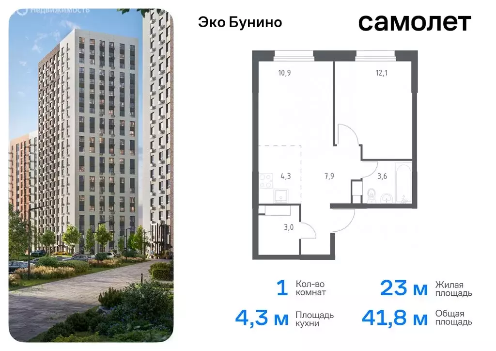 1-комнатная квартира: деревня Столбово, жилой комплекс Эко Бунино, 15 ... - Фото 0