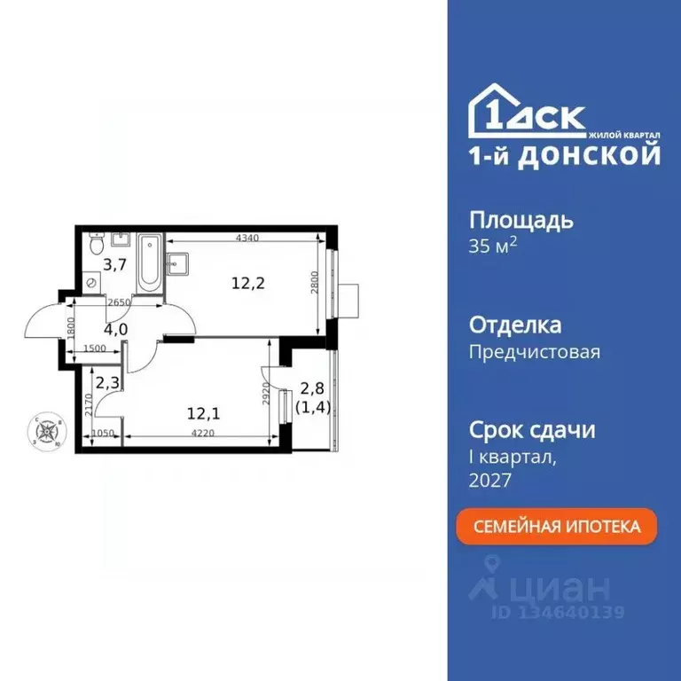 1-к кв. Московская область, Ленинский городской округ, д. Сапроново ... - Фото 1