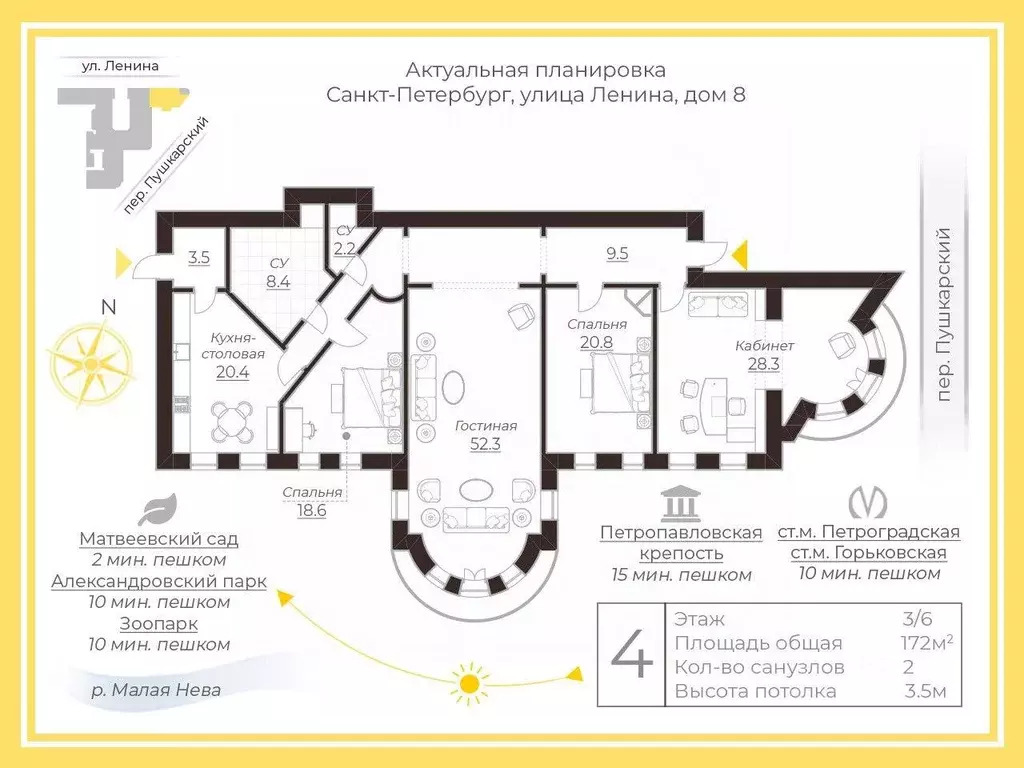 Квартира, 4 комнаты, 172.3 м - Фото 2