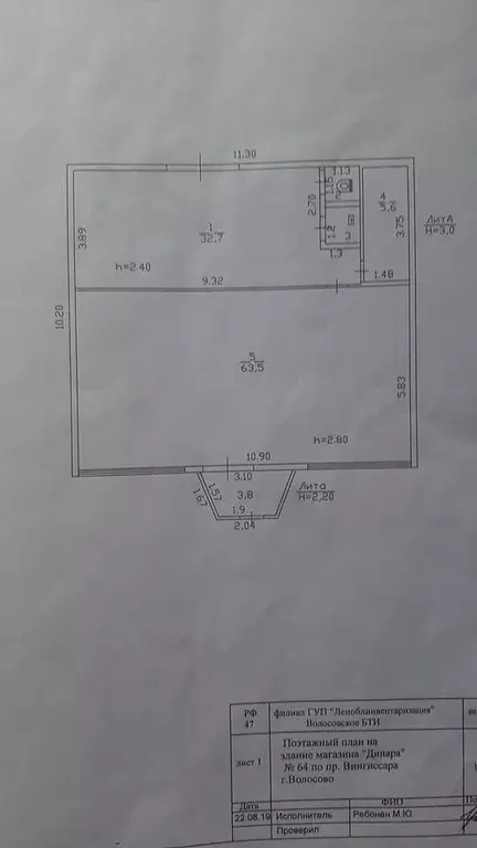 Помещение свободного назначения в Ленинградская область, Волосово ... - Фото 0