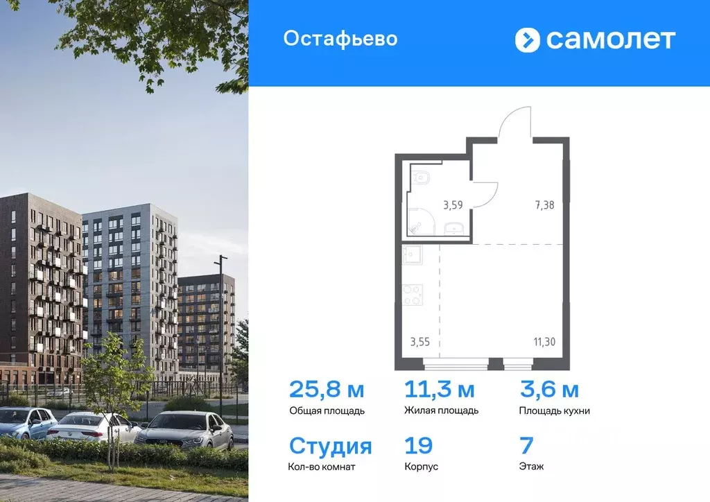Студия Москва ул. Любучанская (25.82 м) - Фото 0