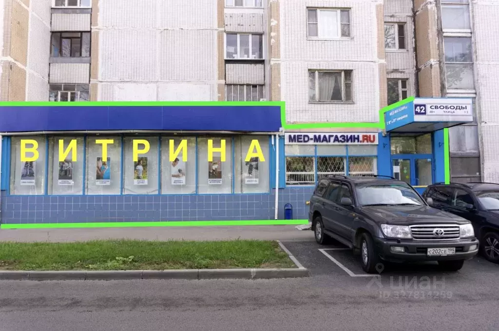 Помещение свободного назначения в Москва ул. Свободы, 42 (144 м) - Фото 2