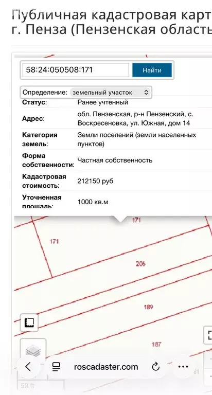 Участок в село Воскресеновка, Южная улица, 14 (10 м) - Фото 1