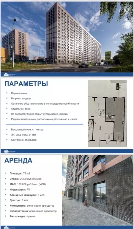 Помещение свободного назначения в Московская область, Ленинский ... - Фото 0