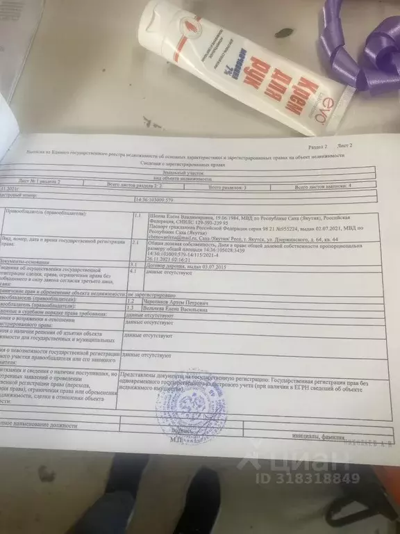 3-к кв. Саха (Якутия), Якутск ул. Дзержинского, 64 (47.0 м) - Фото 1