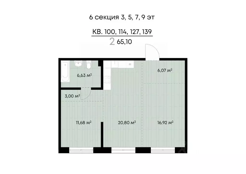 2-к кв. Иркутская область, Иркутск ул. Лебедева-Кумача (65.1 м) - Фото 0
