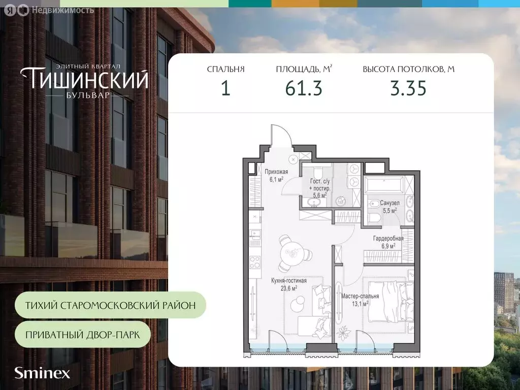1-комнатная квартира: Москва, ЖК Тишинский Бульвар (61.3 м) - Фото 0