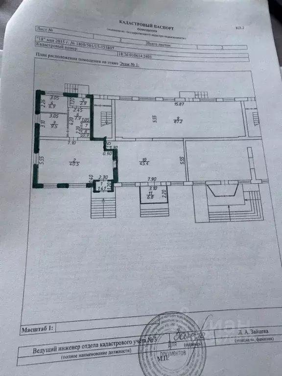 Помещение свободного назначения в Удмуртия, Ижевск Пушкинская ул., 233 ... - Фото 2