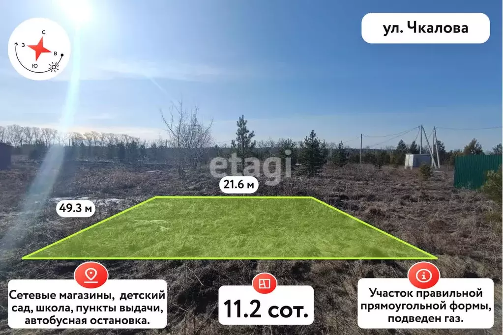 Участок, 11.2 сот., поселения (ижс) - Фото 0