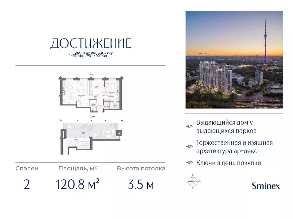 2-комнатная квартира: Москва, улица Академика Королёва, 21 (120.8 м) - Фото 0