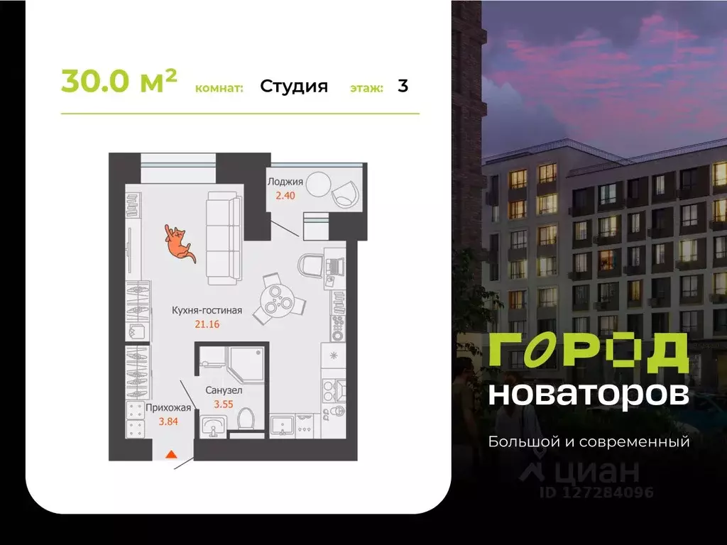 Студия Ульяновская область, Ульяновск Город Новаторов жилой комплекс, ... - Фото 1