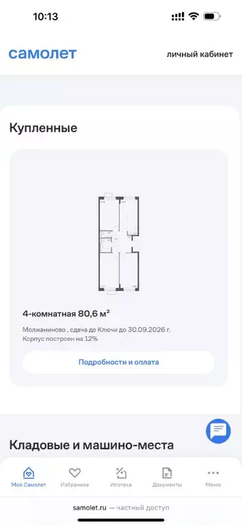 4-к кв. Москва Ленинградское ш., 229Бк2 (80.62 м) - Фото 1