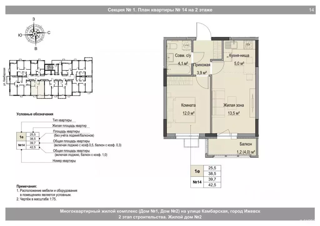Студия Удмуртия, Ижевск Игринская ул. (39.7 м) - Фото 1
