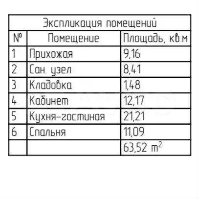 Дом 92 м на участке 4 сот. - Фото 1