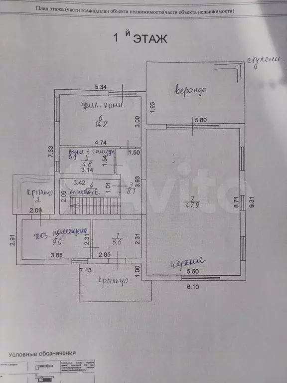 Дом 190,8 м на участке 7,8 сот. - Фото 1