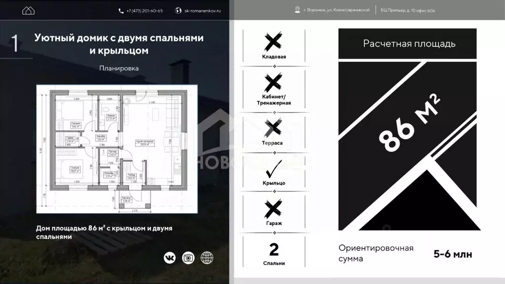 Дом в Тамбовская область, Тамбов Кленовая ул. (100 м) - Фото 1