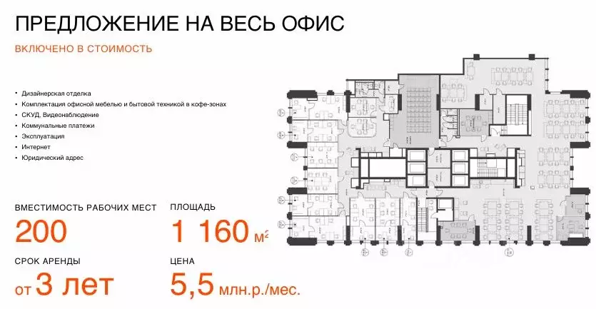 Офис в Москва Новодмитровская ул., 2к1 (1160 м) - Фото 0