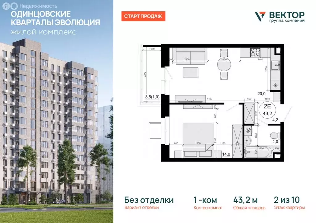 1-комнатная квартира: деревня Солманово, территория МЖК Изумрудная ... - Фото 1