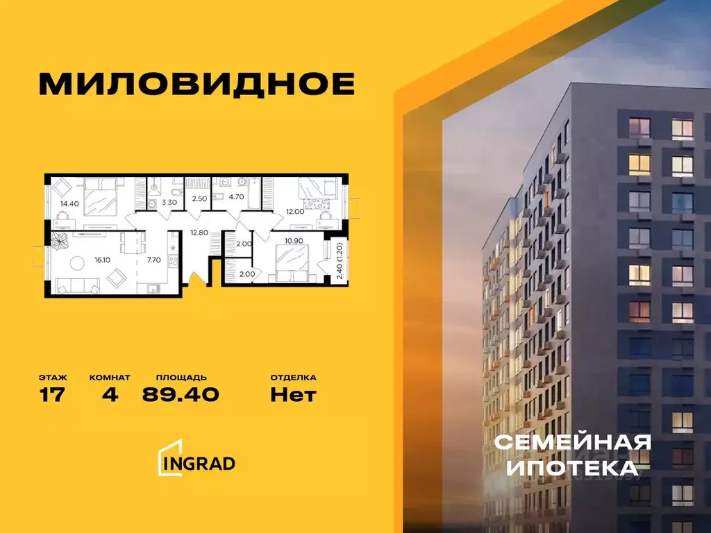 4-к кв. Московская область, Ленинский городской округ, пос. Развилка ... - Фото 0