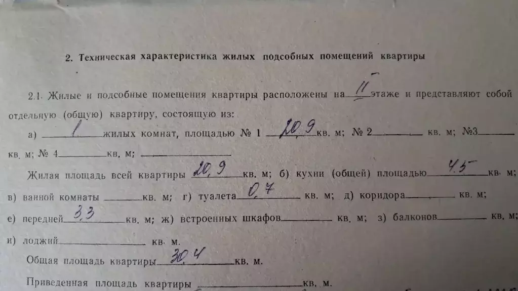 Продаётся квартира-студия, 30.4 м - Фото 1