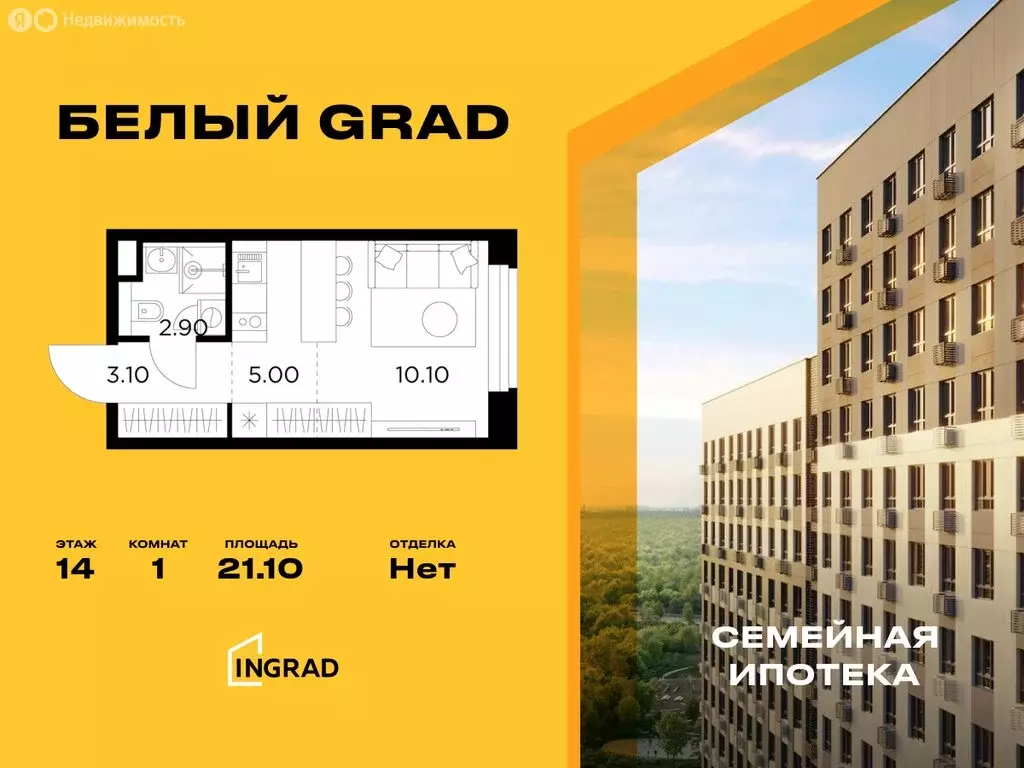 Квартира-студия: Мытищи, жилой комплекс Белый Grad, к11.1 (21.1 м) - Фото 0