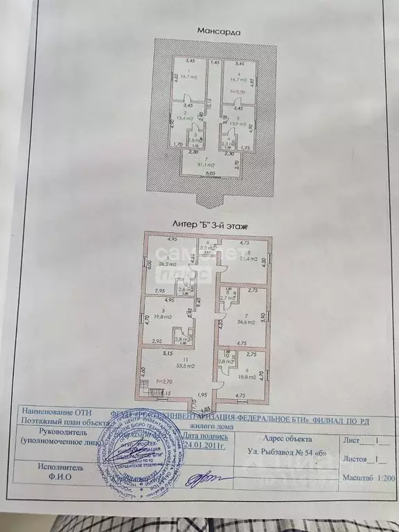 Помещение свободного назначения в Дагестан, Дербент ул. Х. Тагиева, 42 ... - Фото 2