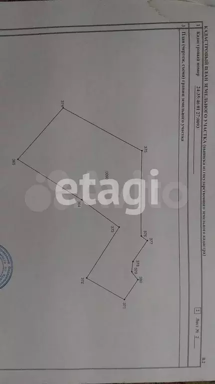 Дом 35,9 м на участке 15 сот. - Фото 0