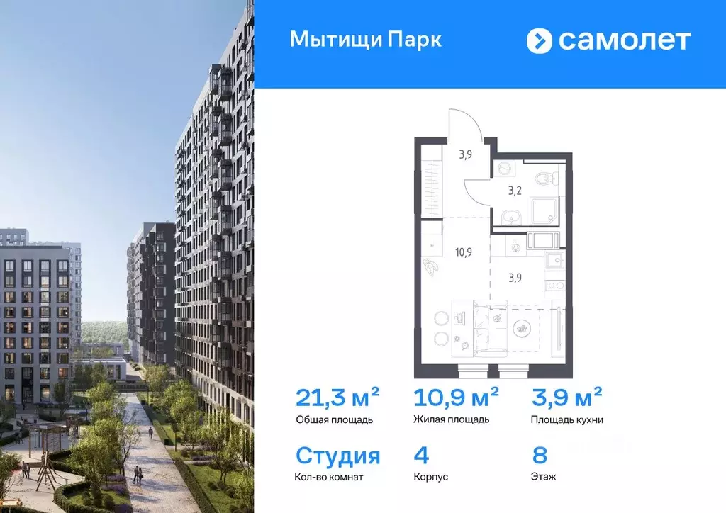 Студия Московская область, Мытищи пер. 1-й Стрелковый, 5 (21.3 м) - Фото 1