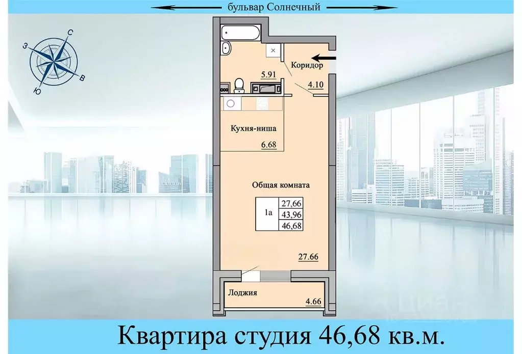 Студия Чувашия, Чебоксары бул. Солнечный, 12к2 (46.68 м) - Фото 2