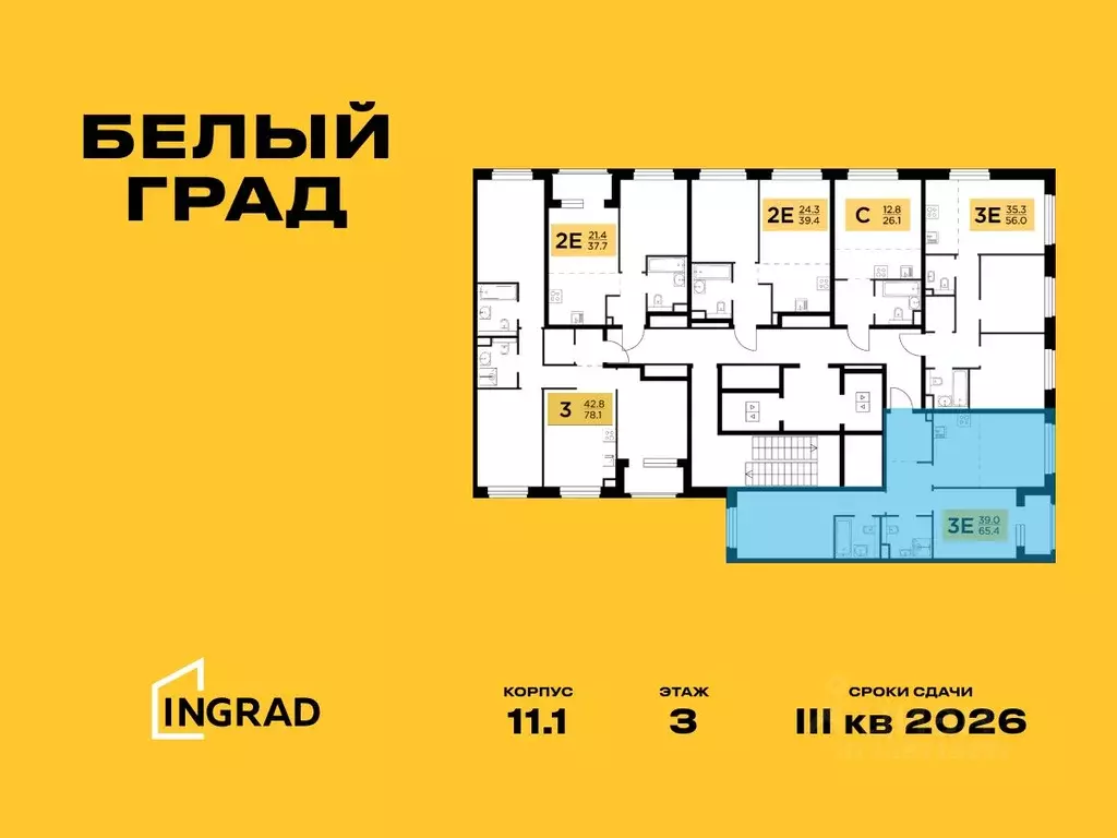 3-к кв. Московская область, Мытищи Белый Grad жилой комплекс, к11.1 ... - Фото 1