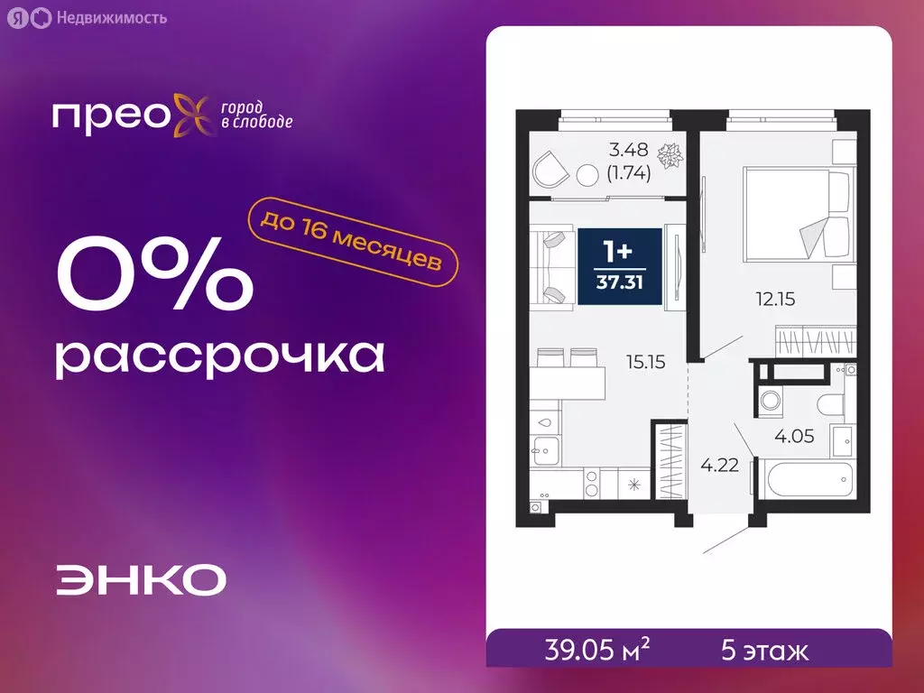 Квартира-студия: Тюмень, Арктическая улица, 16 (39.05 м) - Фото 1