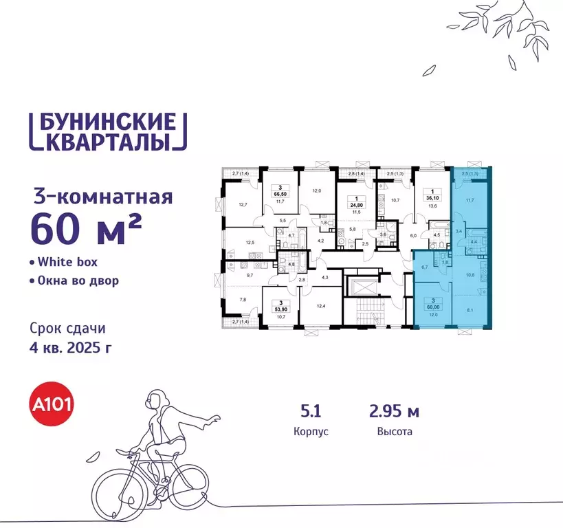 3-к кв. Москва Бунинские Кварталы жилой комплекс, 5.1 (60.0 м) - Фото 1