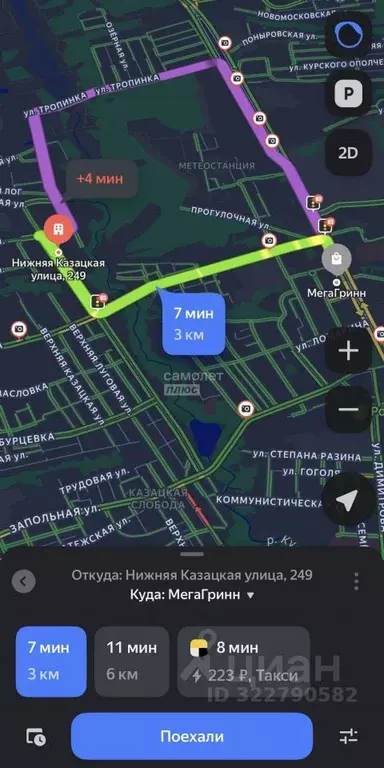 Участок в Курская область, Курск ул. Понизовка, 6 (5.7 сот.) - Фото 1