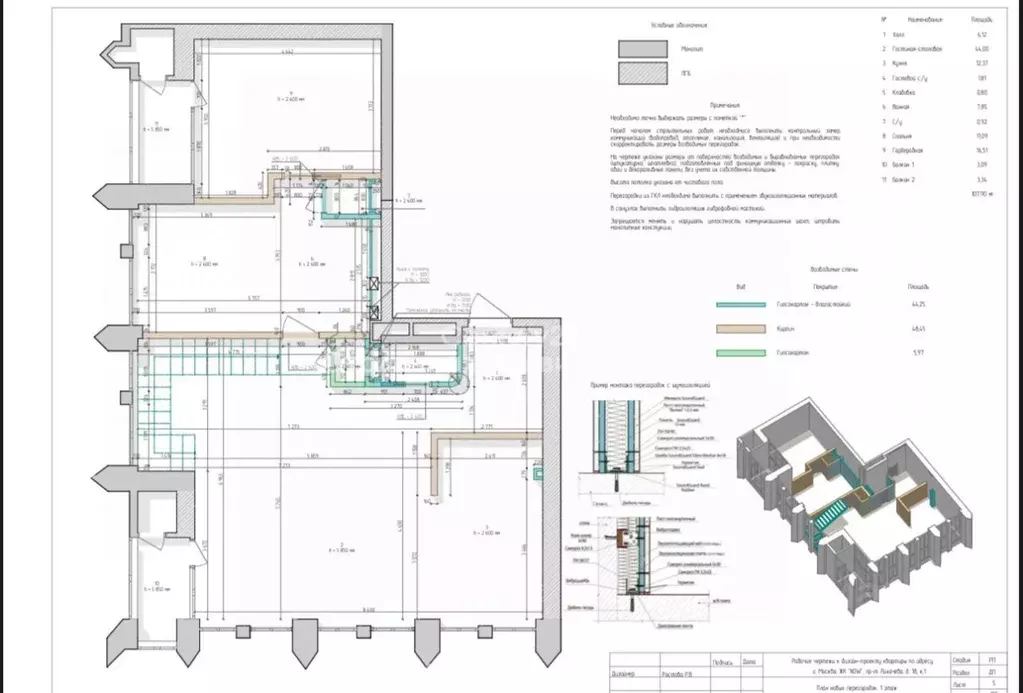 6-к кв. Москва просп. Лихачева, 18к1 (173.0 м) - Фото 2