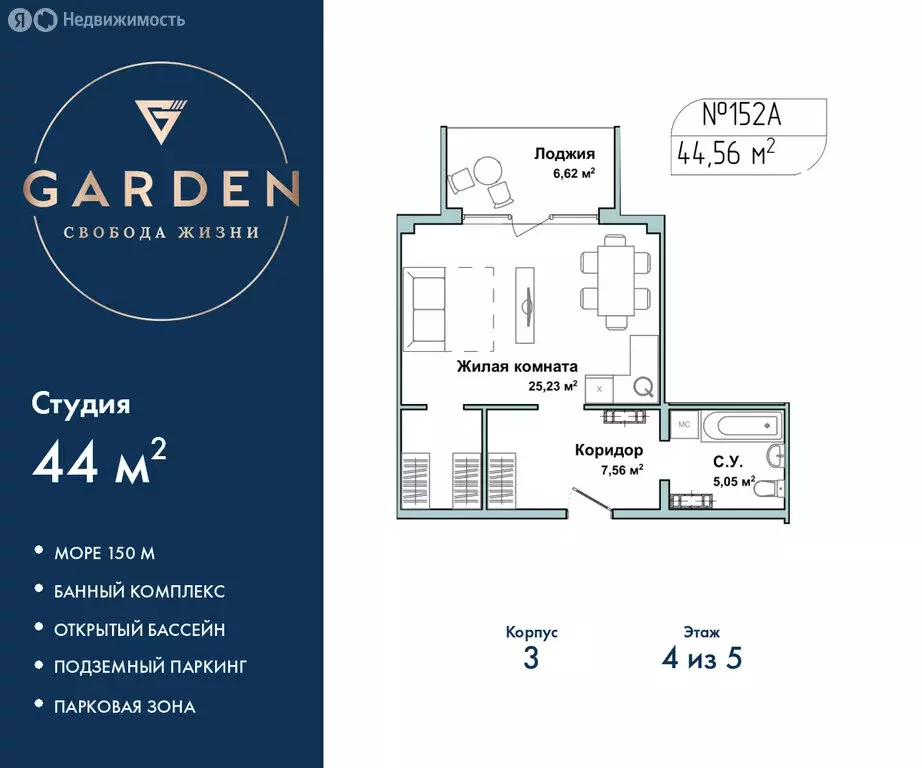 Квартира-студия: Севастополь, улица Лётчиков, 10к4 (44 м) - Фото 1