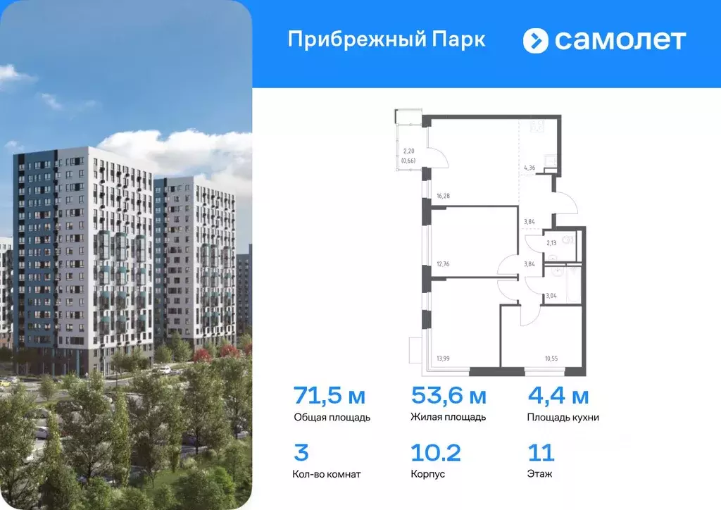 3-к кв. Московская область, Домодедово городской округ, с. Ям ... - Фото 0