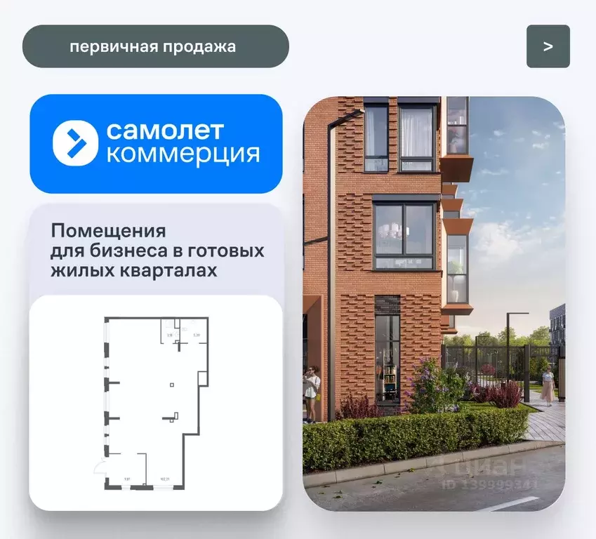 Помещение свободного назначения в Московская область, Люберцы ... - Фото 1