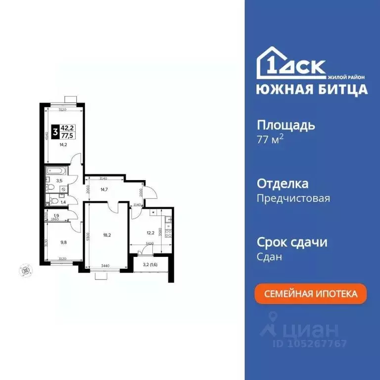 3-к кв. Московская область, Ленинский городской округ, пос. Битца ... - Фото 2