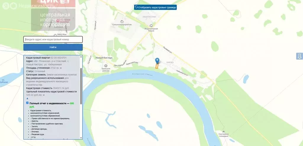 Участок в Новый Киструс, Набережная улица (27.5 м) - Фото 0