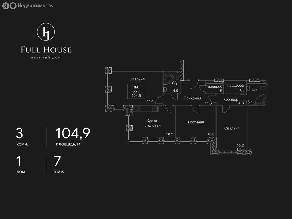 3-комнатная квартира: Москва, проспект Вернадского, 80 (104.9 м) - Фото 1