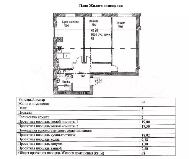 2-к. квартира, 68 м, 3/4 эт. - Фото 0