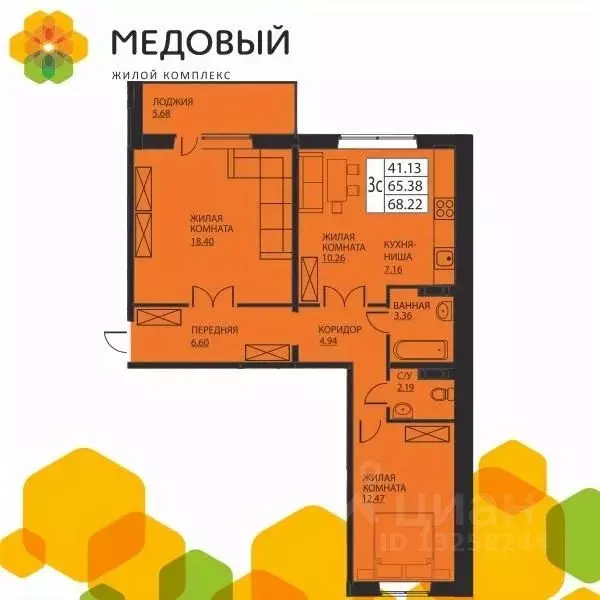 3-к кв. Пермский край, д. Кондратово ул. Г.Н. Нифантова, 3к1 (64.7 м) - Фото 0