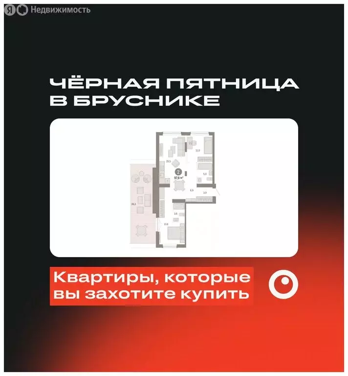 2-комнатная квартира: Екатеринбург, улица Академика Ландау, 7 (96.67 ... - Фото 0