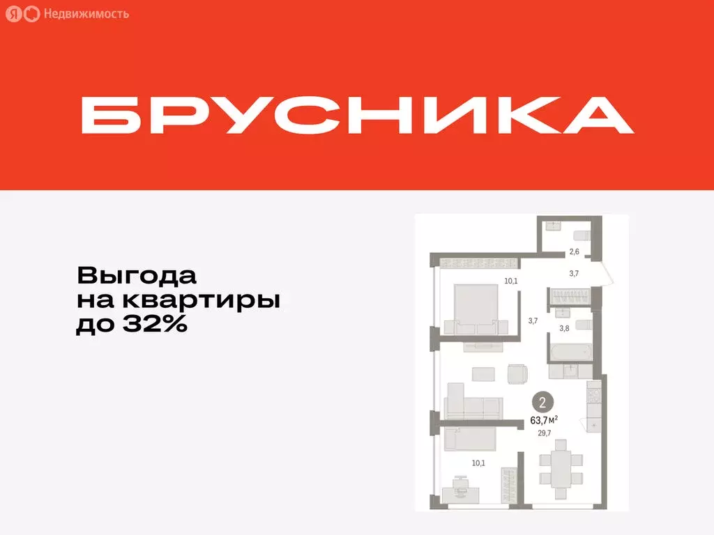2-комнатная квартира: Тюмень, Урайская улица (63.72 м) - Фото 1