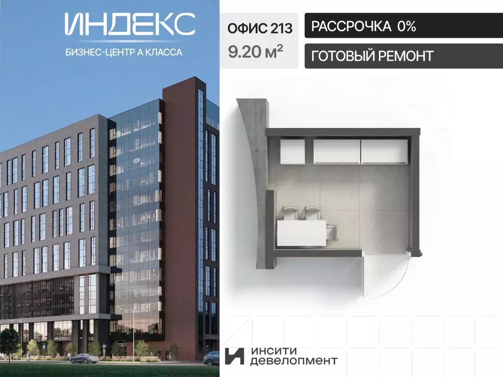 Офис в Краснодарский край, Краснодар Российская ул., 93А (9 м) - Фото 1