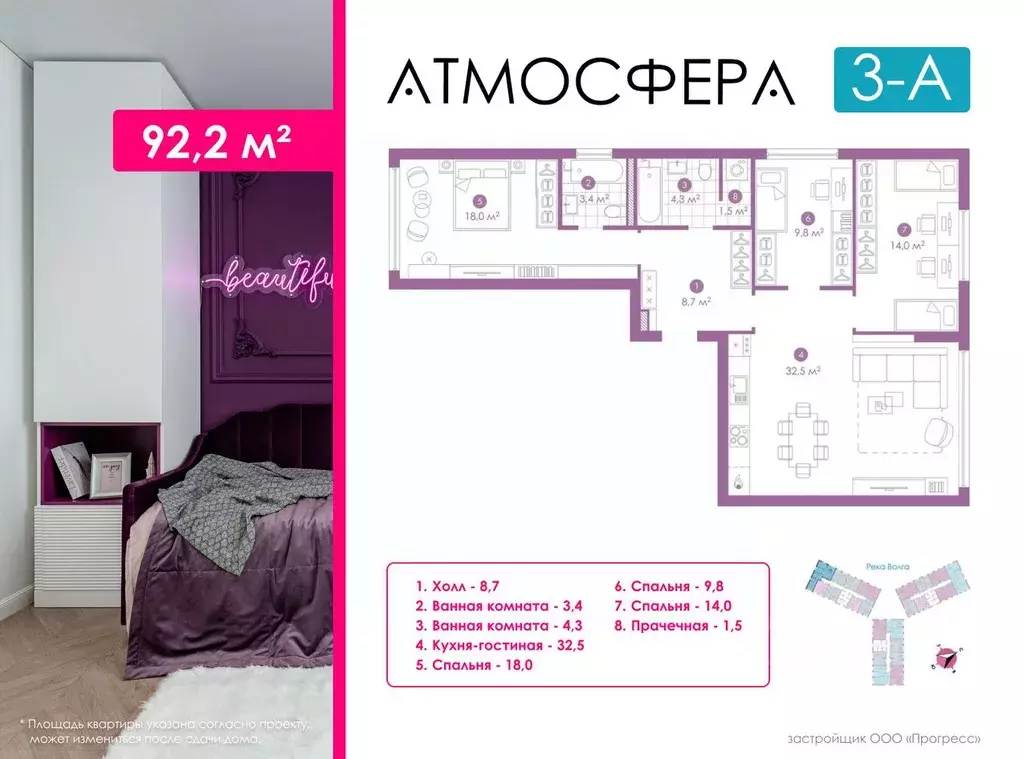 3-к кв. Астраханская область, Астрахань ул. Бехтерева, 2В (92.5 м) - Фото 0