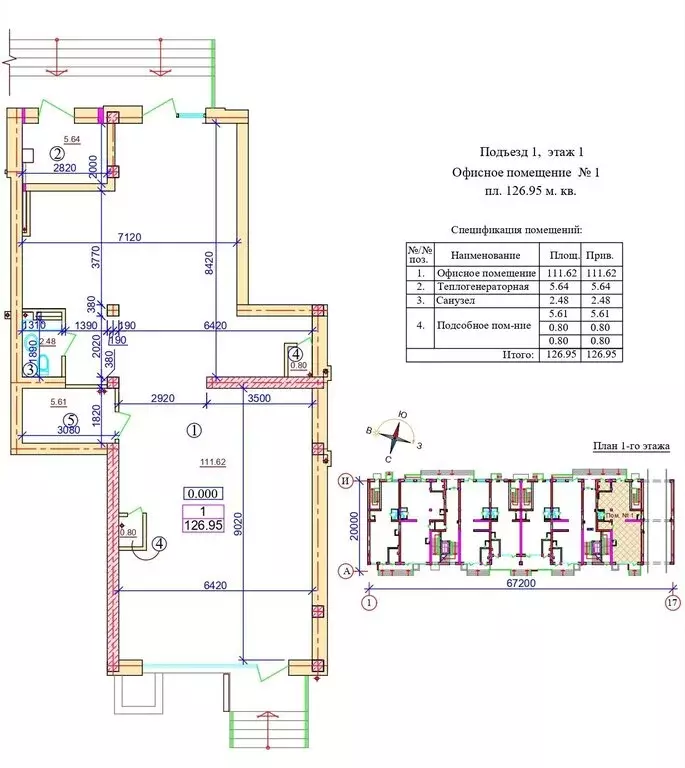 Помещение свободного назначения (126.95 м) - Фото 2
