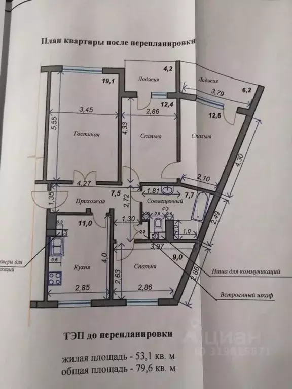 4-к кв. Саратовская область, Энгельс ул. Тельмана, 23а (79.0 м) - Фото 1