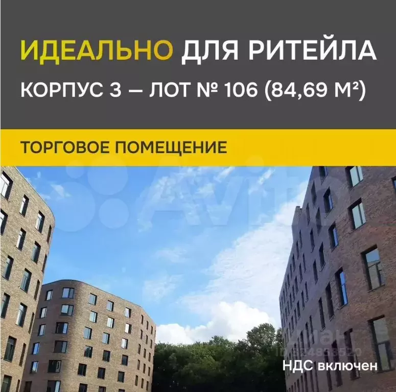 Торговая площадь в Калининградская область, Калининград ул. Чекистов, ... - Фото 1