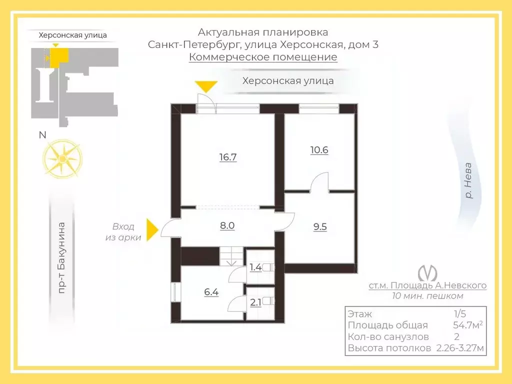 Торговая площадь в Санкт-Петербург Херсонская ул., 3 (55 м) - Фото 1